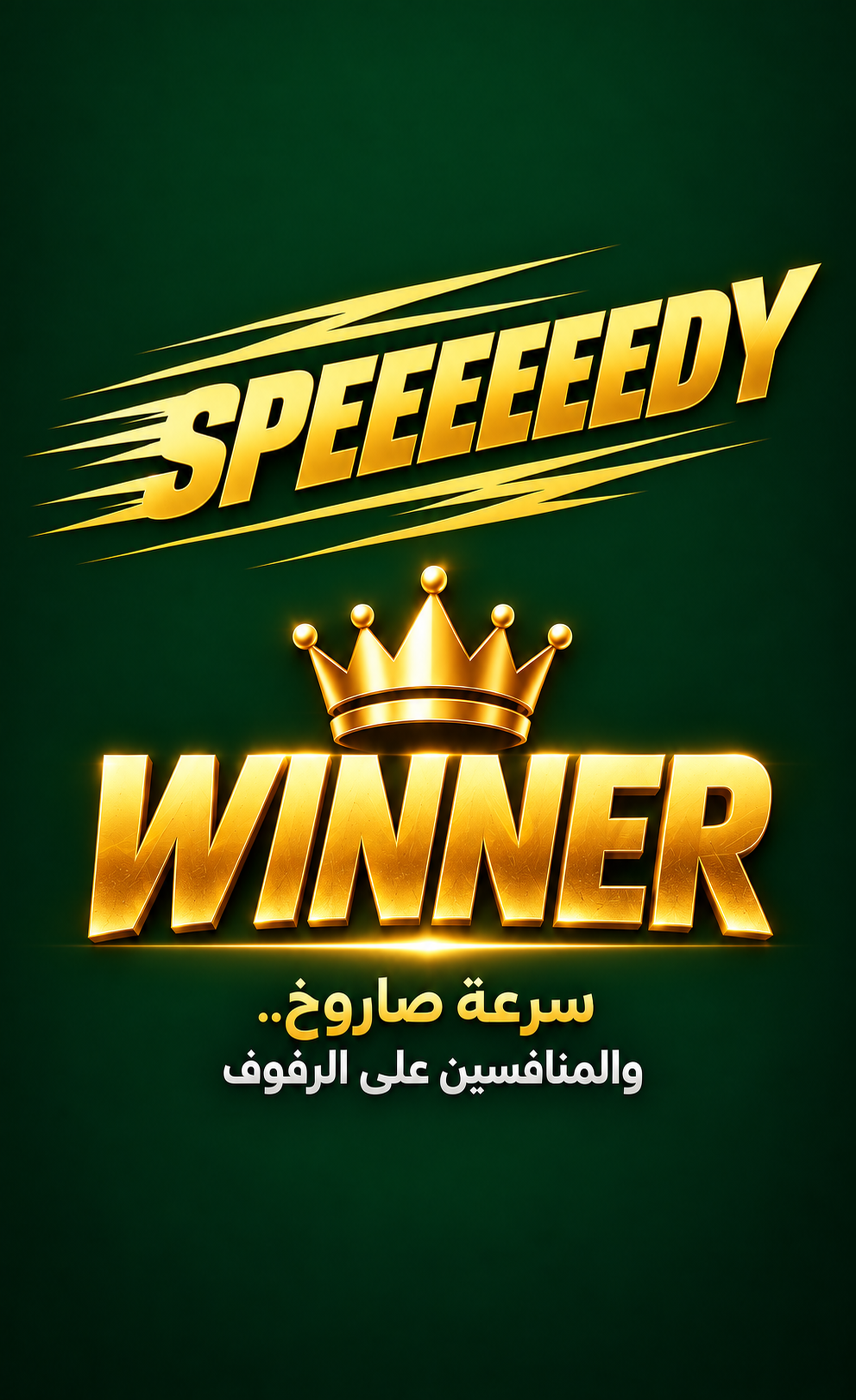 Speeeeeedy Card